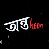 Antaheen: Music of Soul